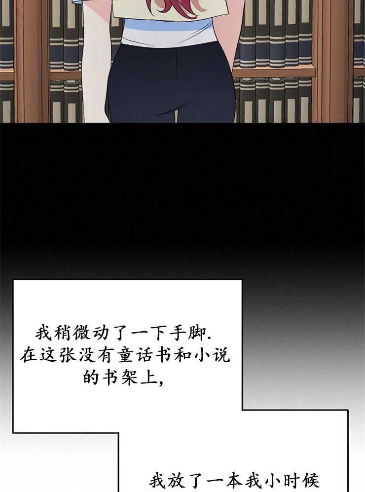 僱你做商團主的老公 - 第10話(2/2) - 7