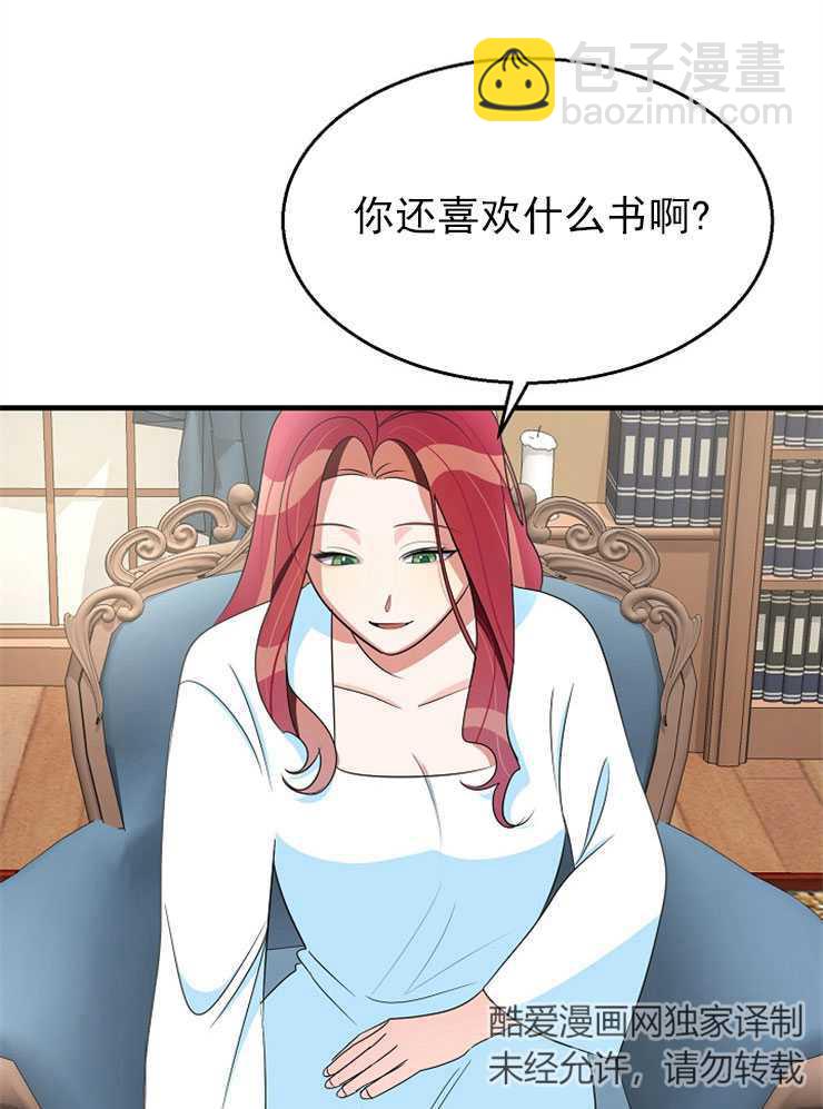 僱你做商團主的老公 - 第10話(2/2) - 2