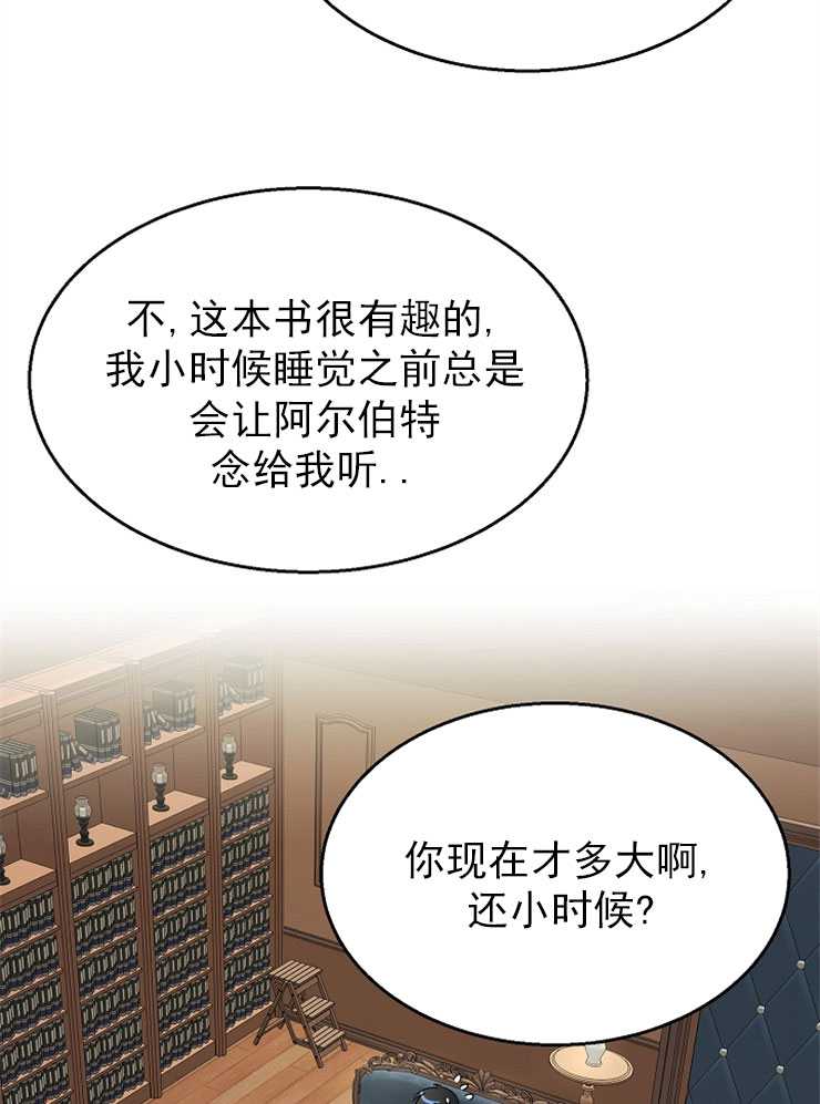 僱你做商團主的老公 - 第10話(2/2) - 4