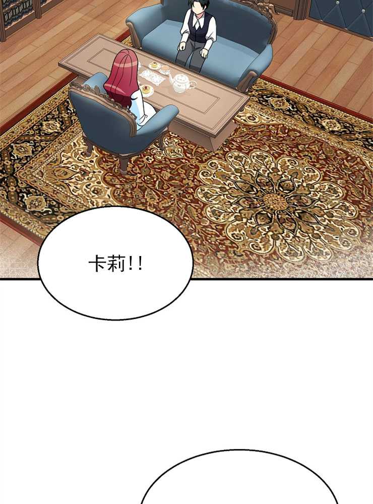 僱你做商團主的老公 - 第10話(2/2) - 5