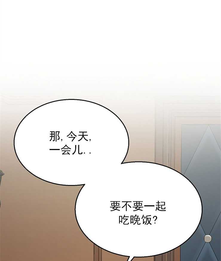 僱你做商團主的老公 - 第10話(2/2) - 4