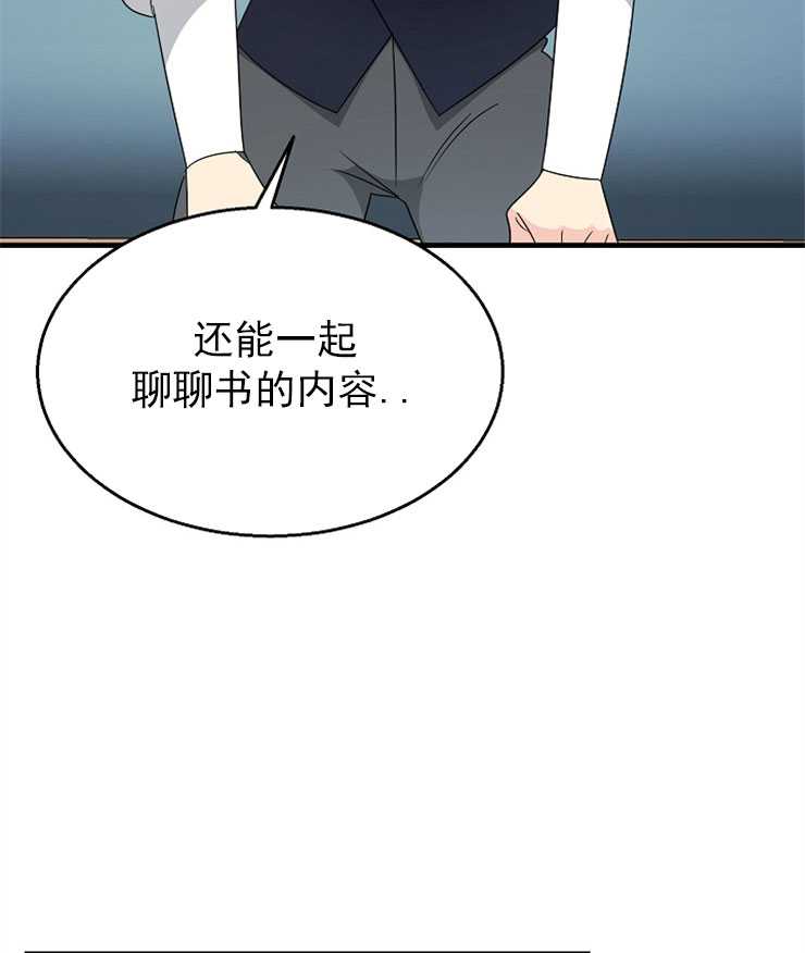 僱你做商團主的老公 - 第10話(2/2) - 6