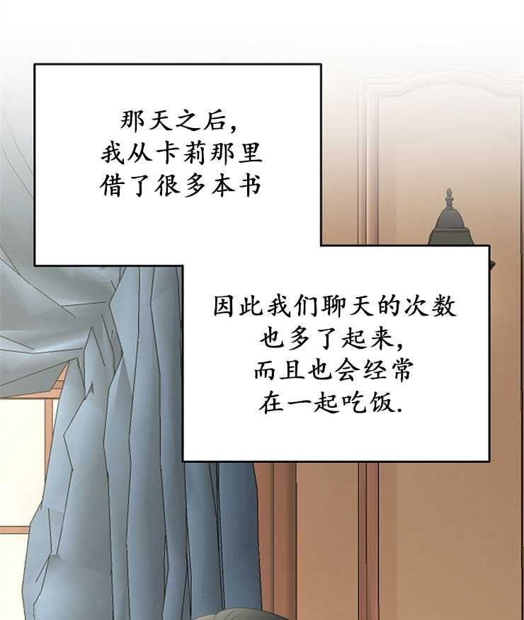 僱你做商團主的老公 - 第10話(2/2) - 2