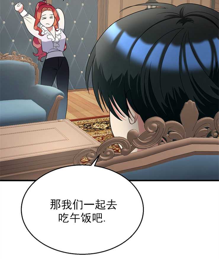 僱你做商團主的老公 - 第10話(2/2) - 7