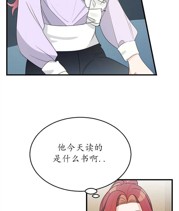 僱你做商團主的老公 - 第10話(2/2) - 2