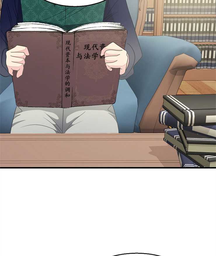 僱你做商團主的老公 - 第10話(2/2) - 5