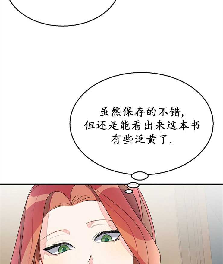 僱你做商團主的老公 - 第10話(2/2) - 7