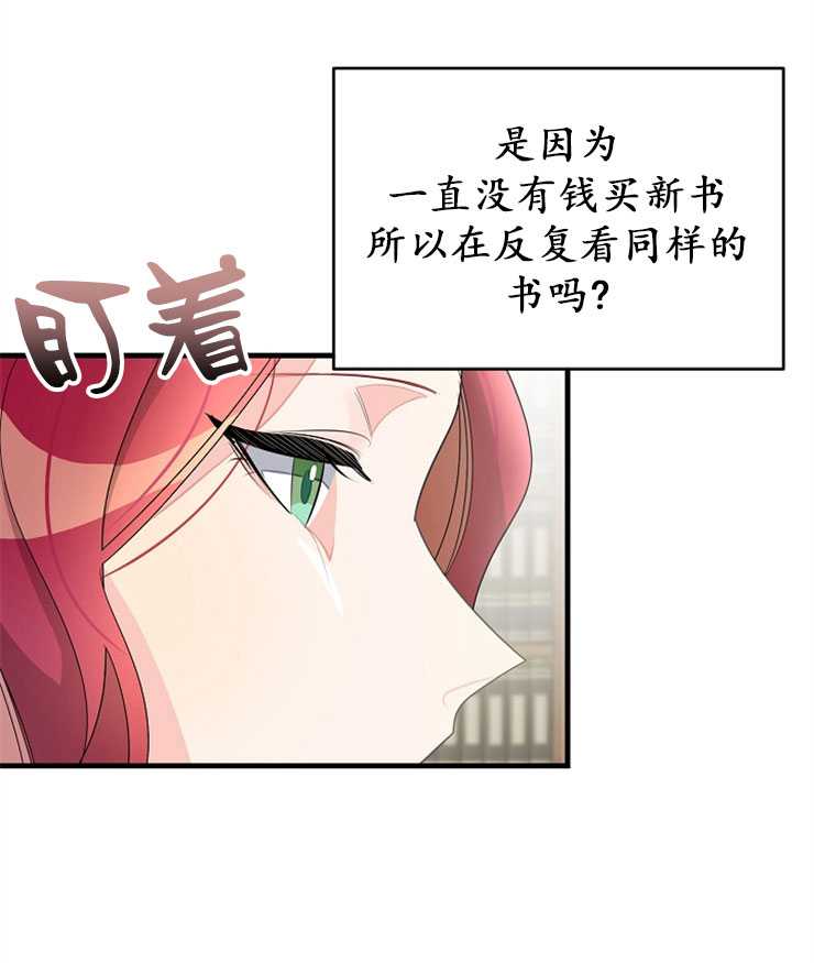 僱你做商團主的老公 - 第10話(2/2) - 2