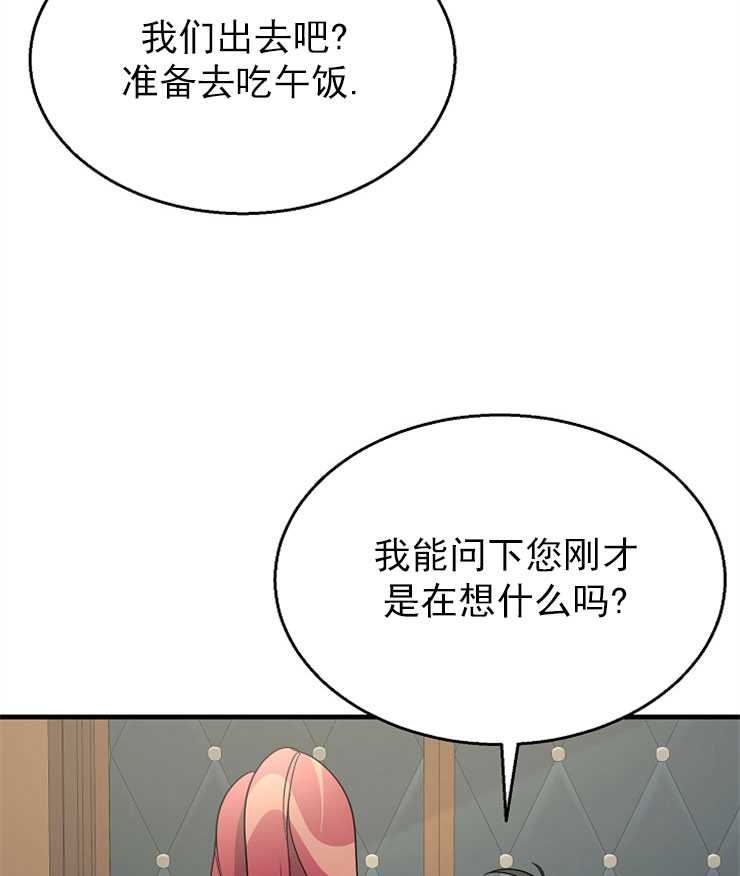 僱你做商團主的老公 - 第10話(2/2) - 6