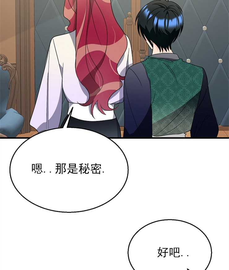 僱你做商團主的老公 - 第10話(2/2) - 7