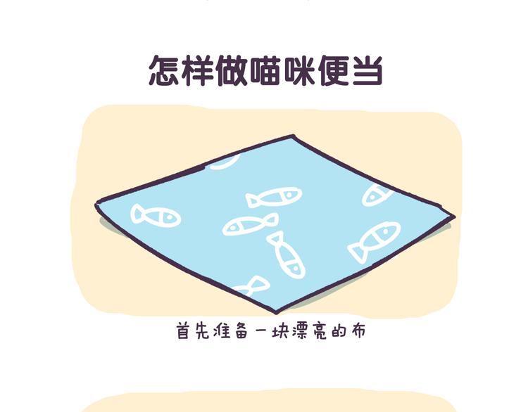 第1话 怎样做猫咪便当-第1话