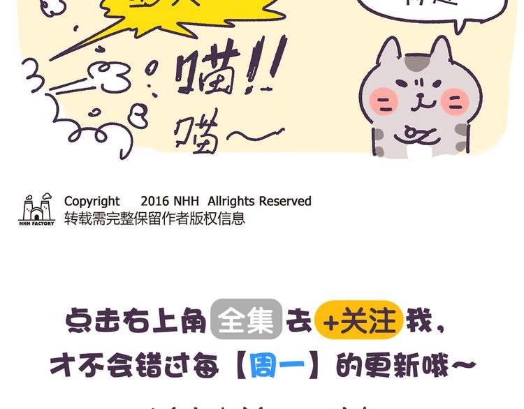 第11话 玩的就是心跳-第11话