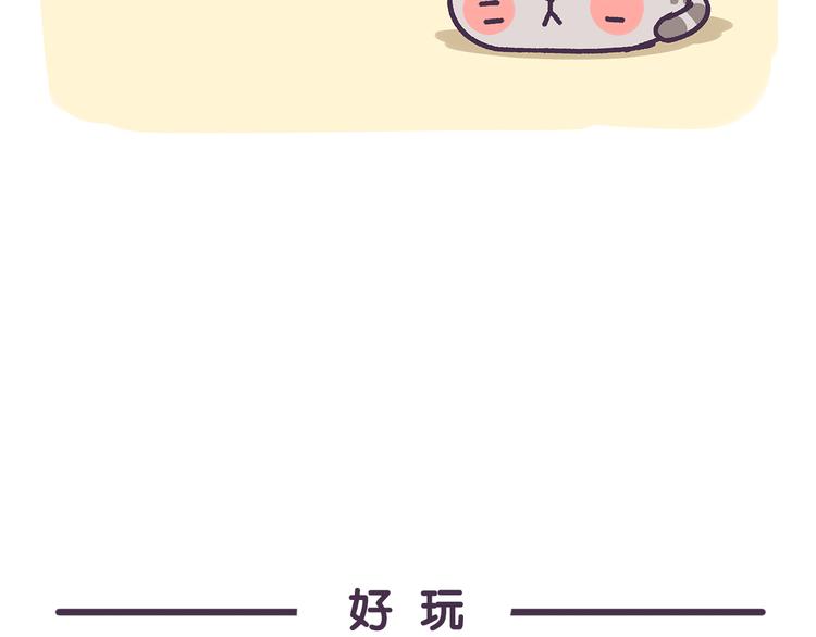 第11话 玩的就是心跳-第11话