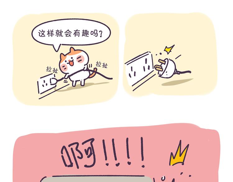 第11话 玩的就是心跳-第11话