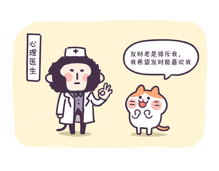 第13话 催眠-第13话