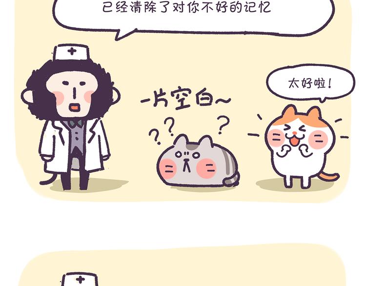 第13话 催眠-第13话