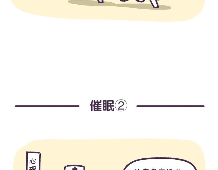 第13话 催眠-第13话