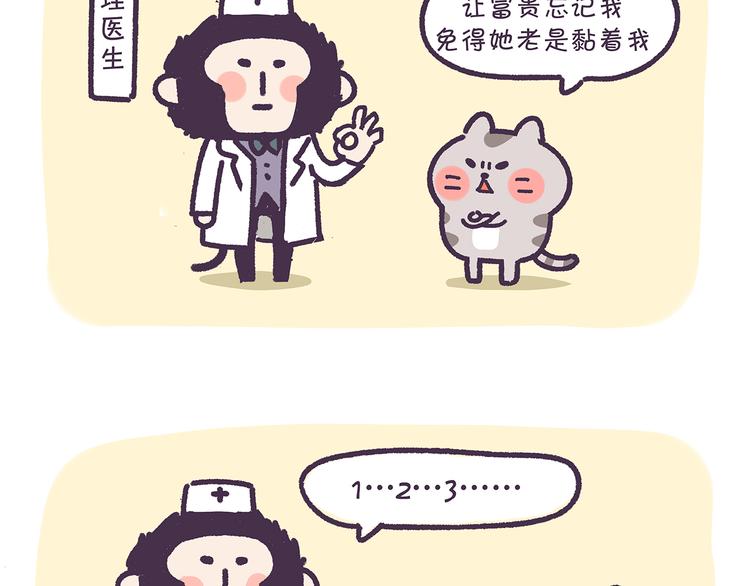 第13话 催眠-第13话