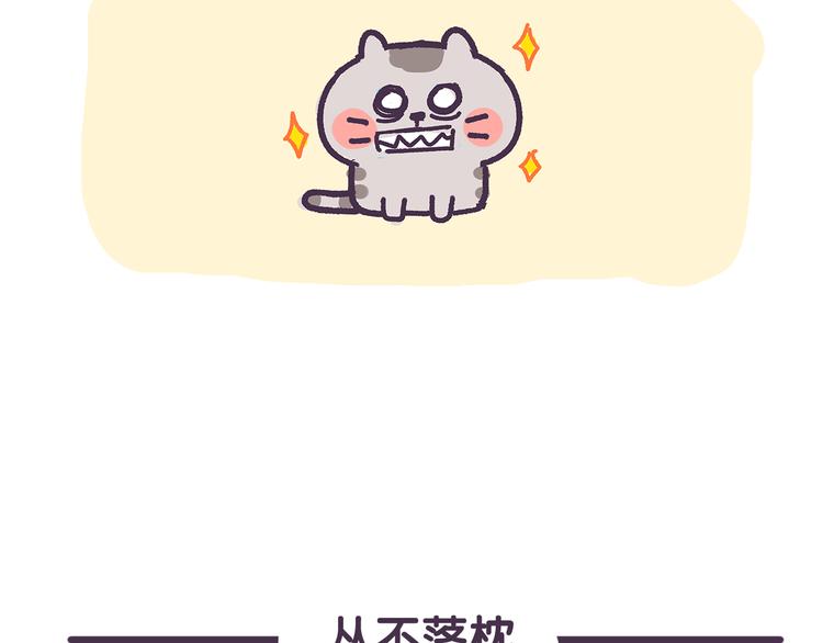 第15话 养猫人才懂的无奈差异-第15话
