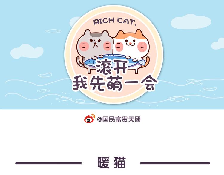 第17话 没想到你是这样的喵-第17话