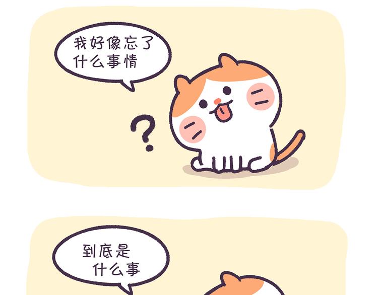 第17话 没想到你是这样的喵-第17话