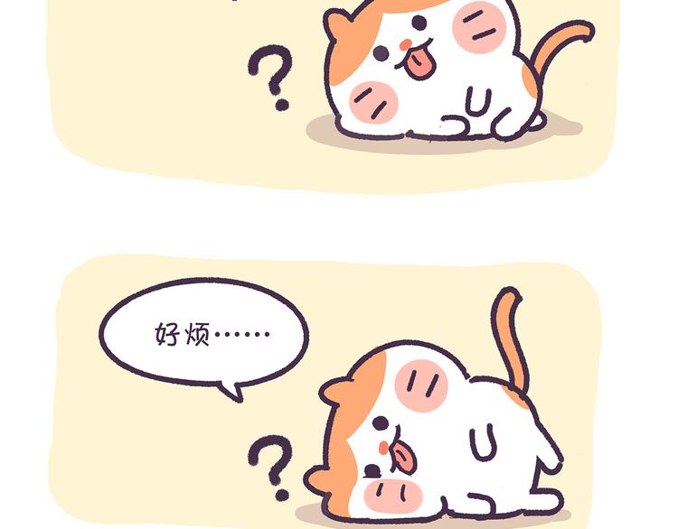 第17话 没想到你是这样的喵-第17话