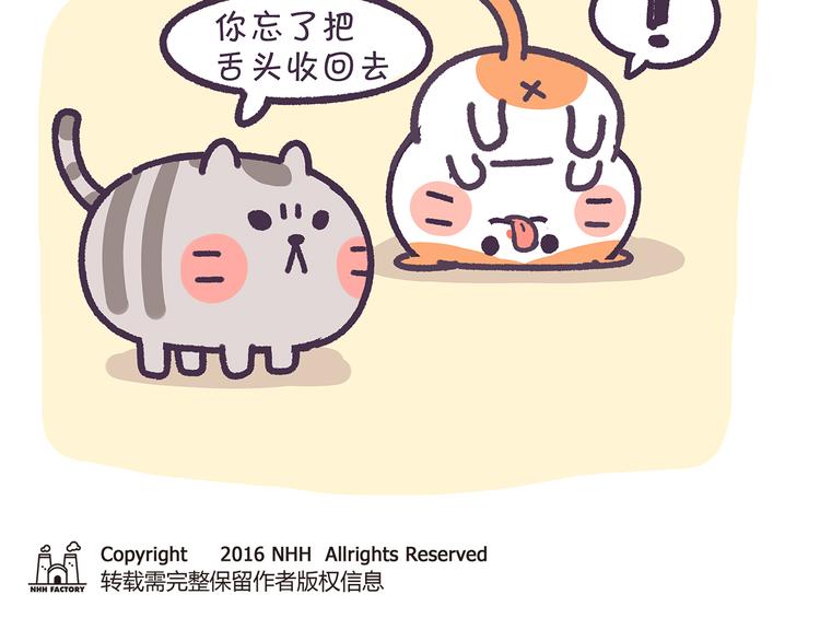 第17话 没想到你是这样的喵-第17话