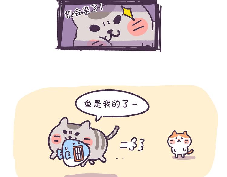 第19话 满满的都是套路-第19话