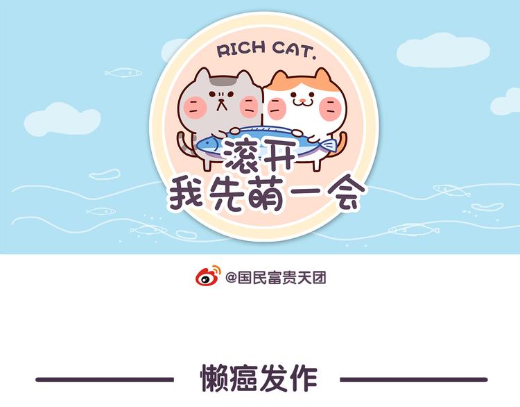 第23话 就知道不应该手贱-第23话