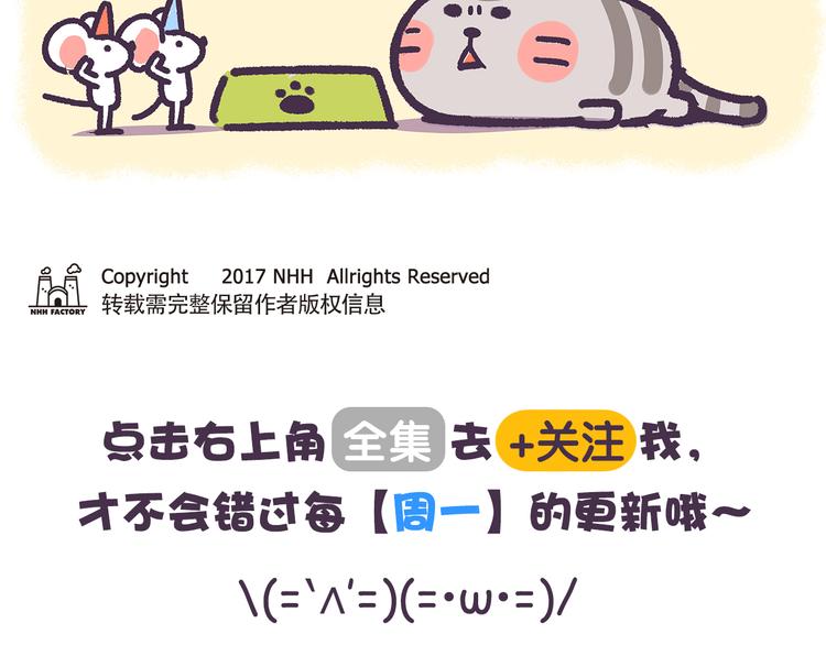 第23话 就知道不应该手贱-第23话