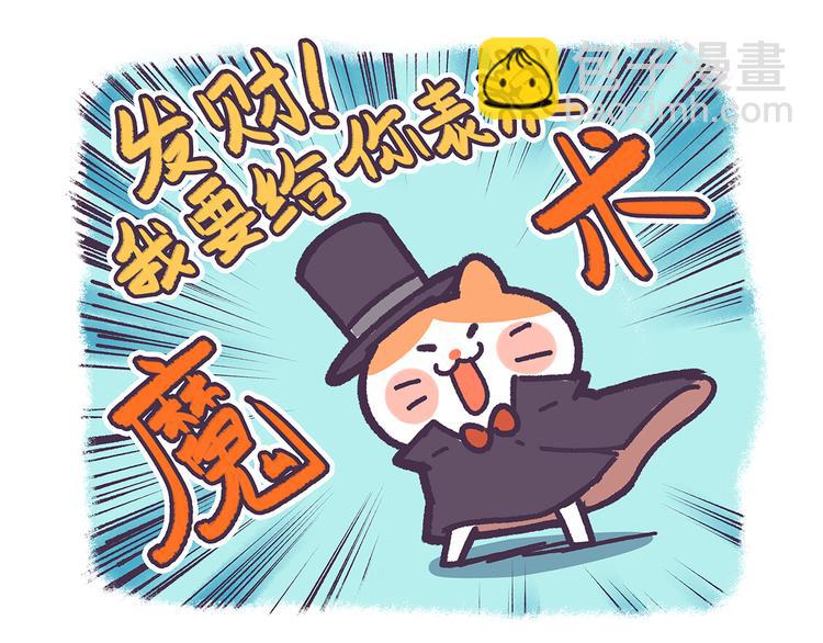 第23话 就知道不应该手贱-第23话