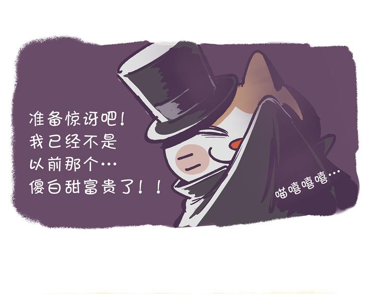 第23话 就知道不应该手贱-第23话