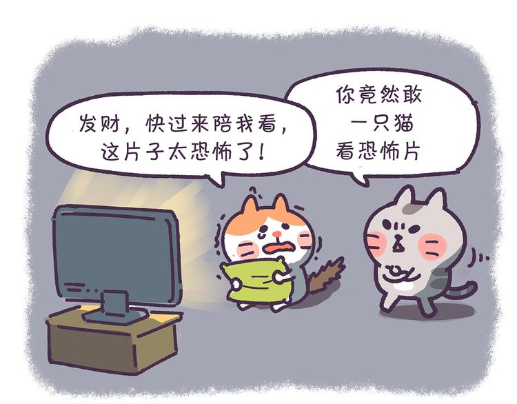 第23话 就知道不应该手贱-第23话