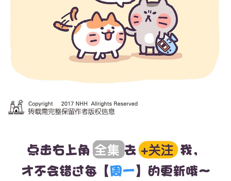 第27话 防不胜防的套路-第27话