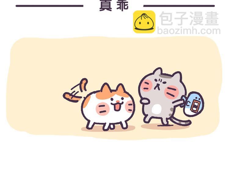 第27话 防不胜防的套路-第27话