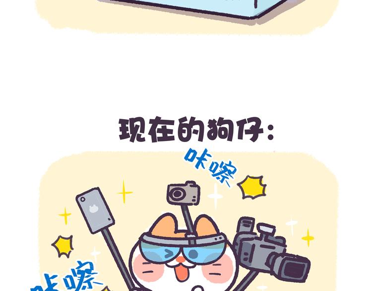 第29话 现在的狗仔啊。。。-第29话