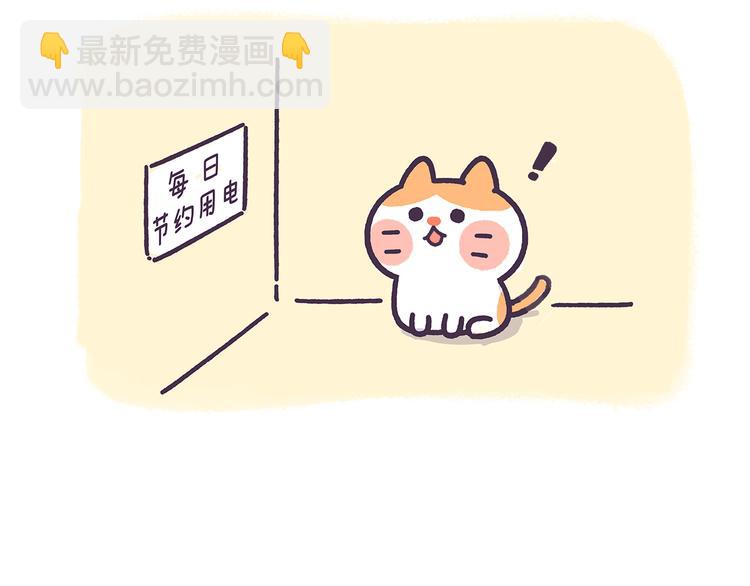 第29话 现在的狗仔啊。。。-第29话