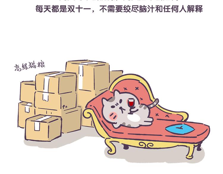 第31话 人民币的名义-第31话