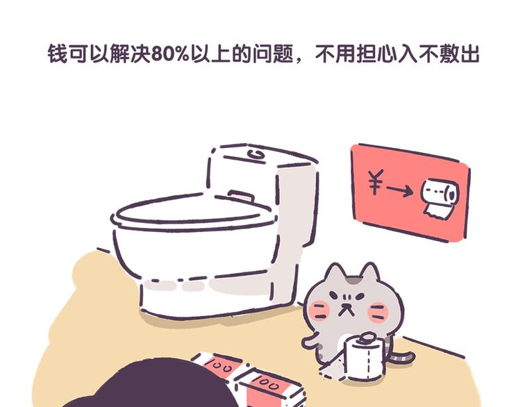 第31话 人民币的名义-第31话