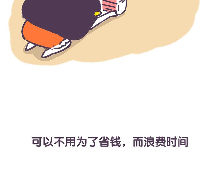 第31话 人民币的名义-第31话