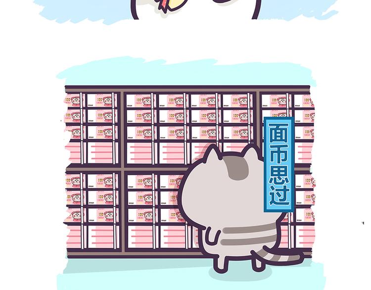 第31话 人民币的名义-第31话