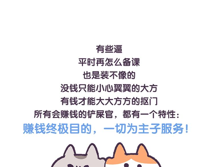 第31话 人民币的名义-第31话