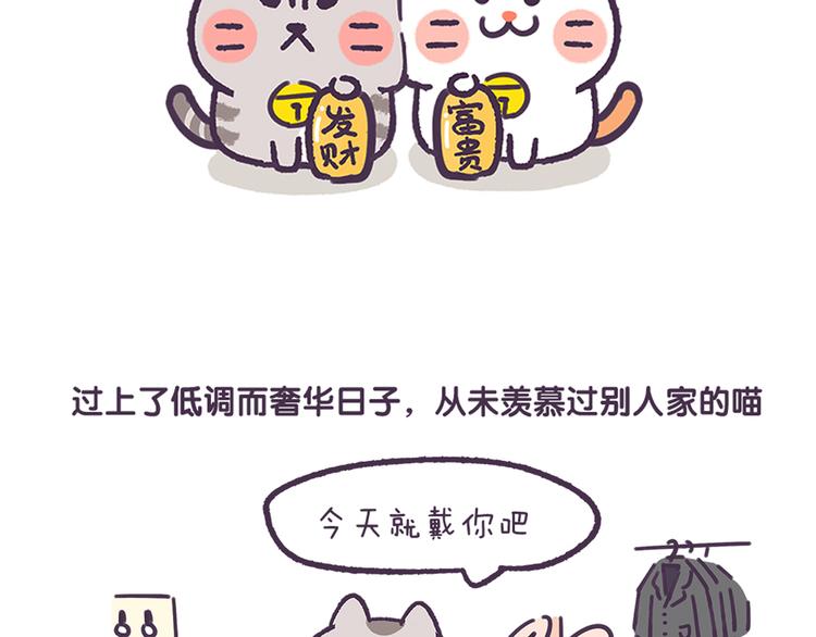 第31话 人民币的名义-第31话