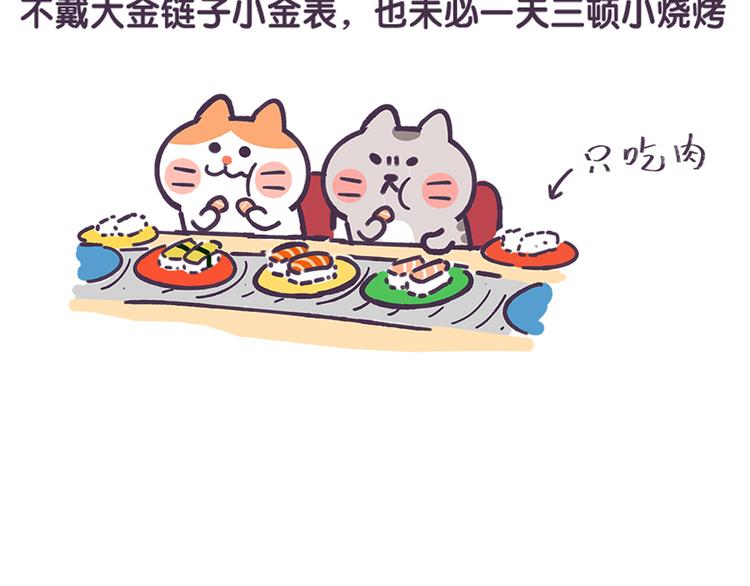 第31话 人民币的名义-第31话