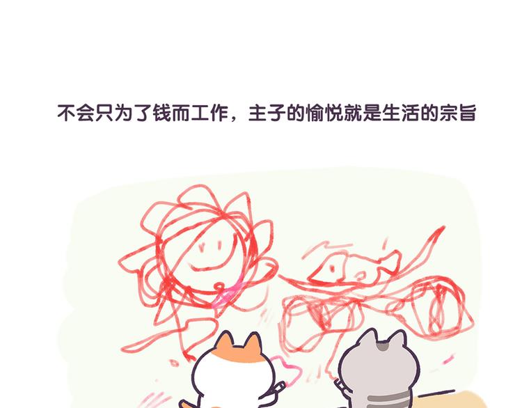 第31话 人民币的名义-第31话