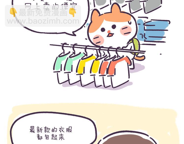 第35话 穷游和富游的区别-第35话