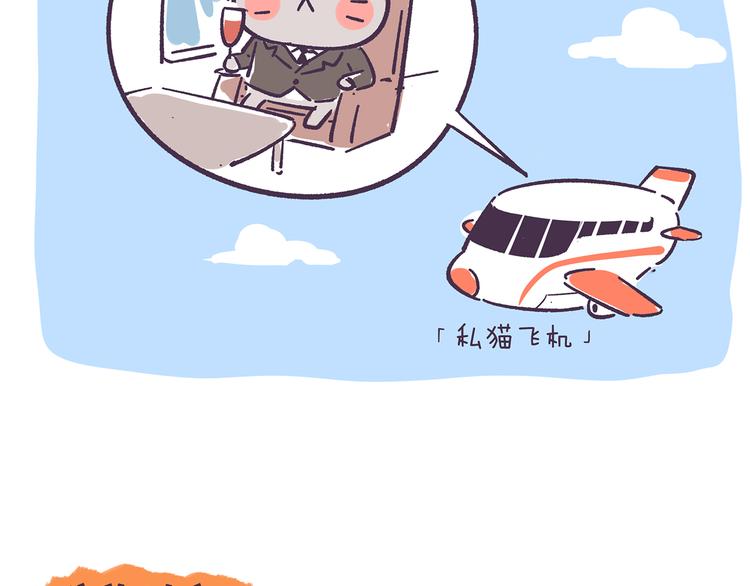 第35话 穷游和富游的区别-第35话