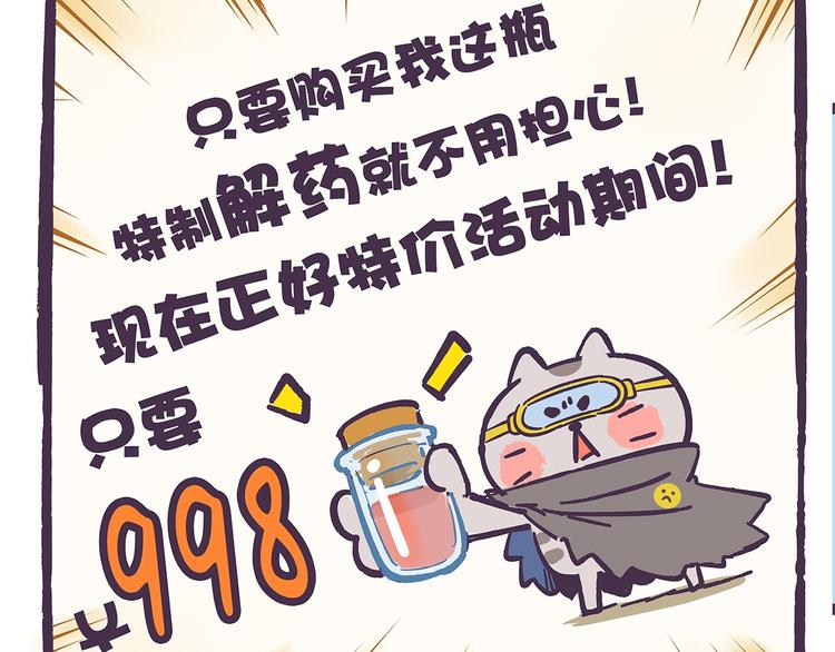 第39话 别点！有剧毒！-第39话