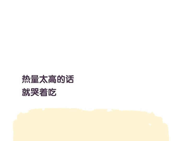 第39话 别点！有剧毒！-第39话