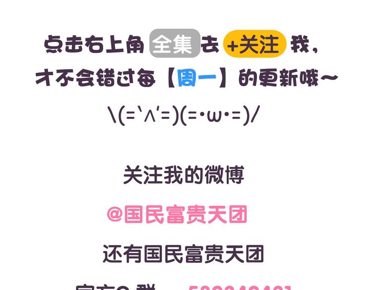 第39话 别点！有剧毒！-第39话